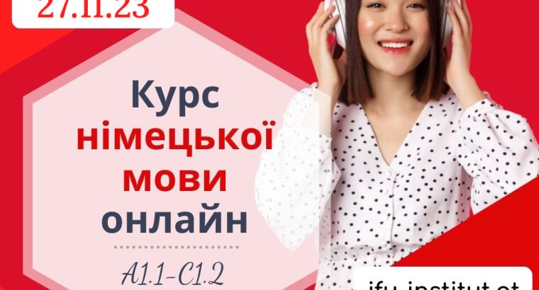 Курс німецької мови онлайн 📈 A1 / A2 / B1 / B2 / C1