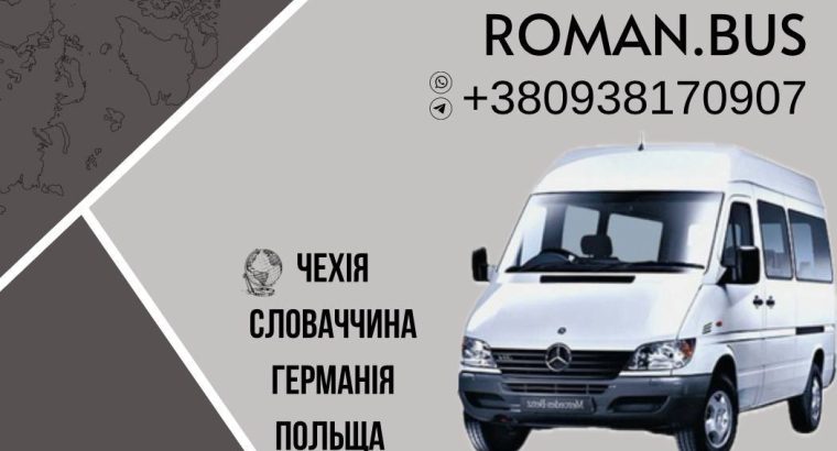 Краків Ужгород (Кошице) завтра 18.11