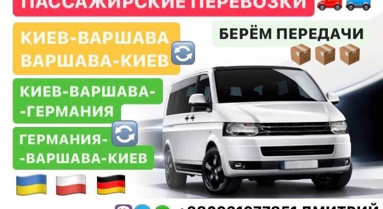 УКРАИНА 🔄ЕВРОПА