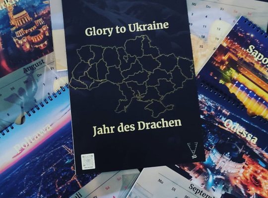 Календари собственного дизайна 2024 года, 12 городов Украины