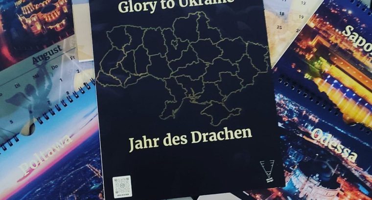 Календари собственного дизайна 2024 года, 12 городов Украины