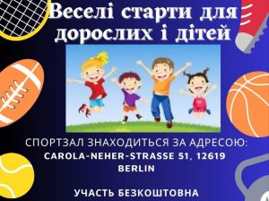 🏃‍♀️”Веселі старти для дорослих і дітей в спортзалі”