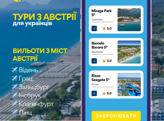 Тури з Німеччини