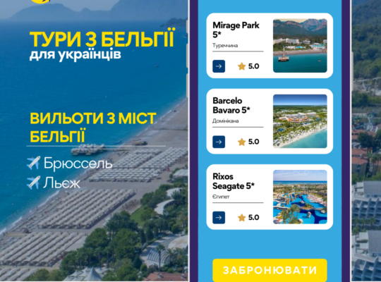 Тури з Німеччини
