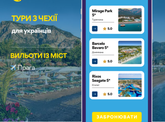 Тури з Німеччини